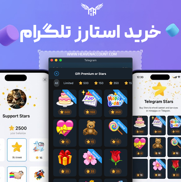 گیفت تلگرام پرمیوم